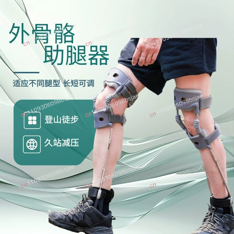 Second-generation leg exoskele - Ankle Brace recension och pris